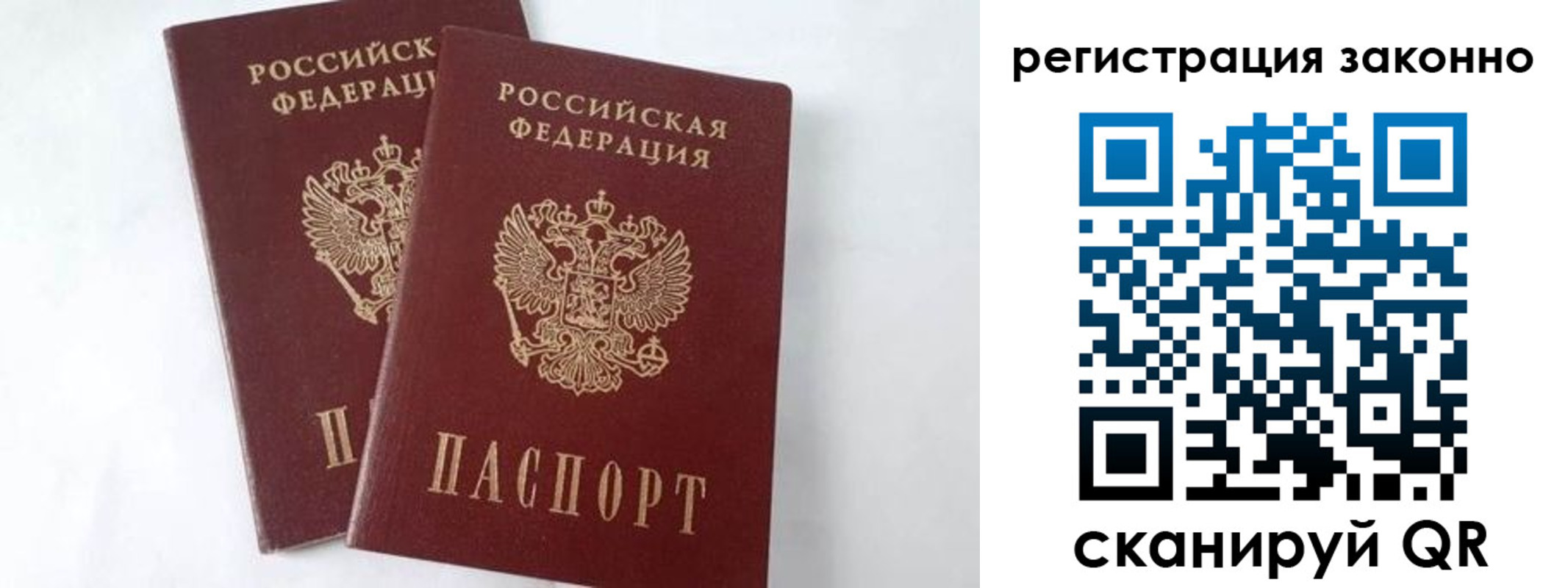 временная прописка в Константиновске