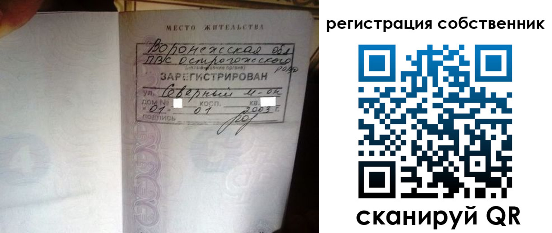 временная регистрация адрес в Константиновске
