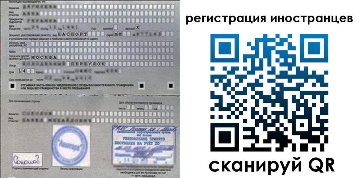 временная регистрация для школы в Константиновске