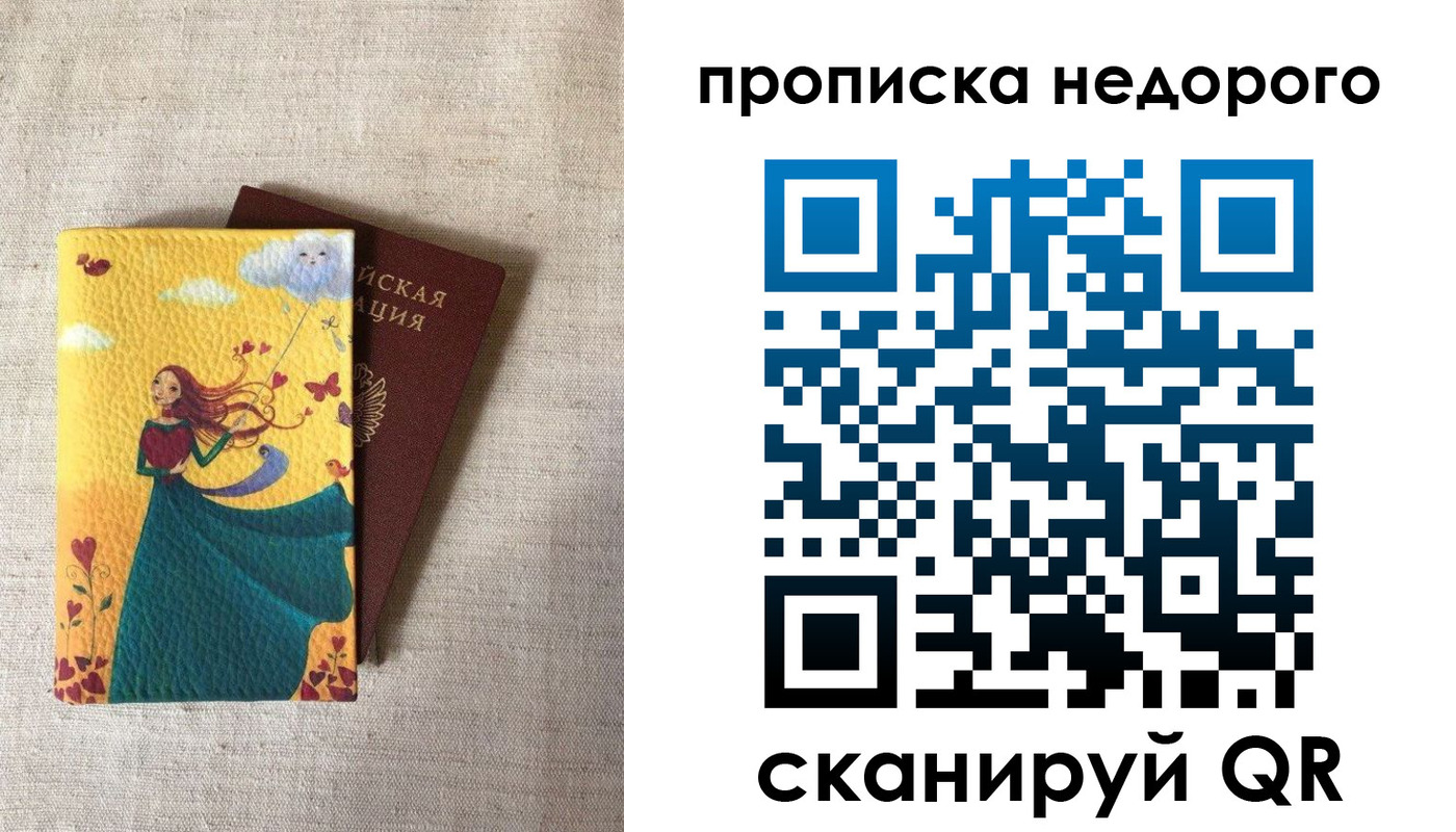 пропишу в квартире в Константиновске