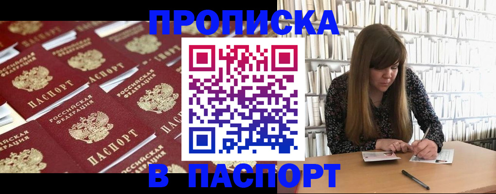 найти адрес прописки в Константиновске