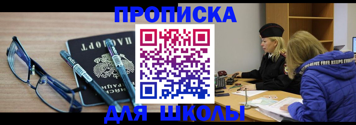 временная регистрация госуслуги в Константиновске