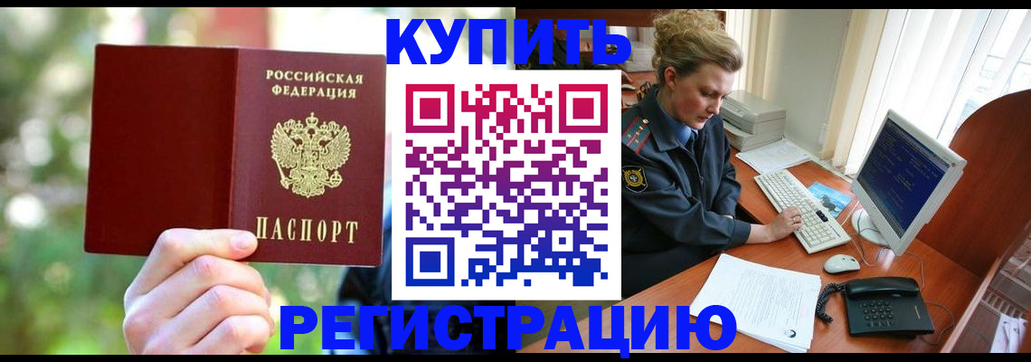 регистрация для дет. сада в Константиновске