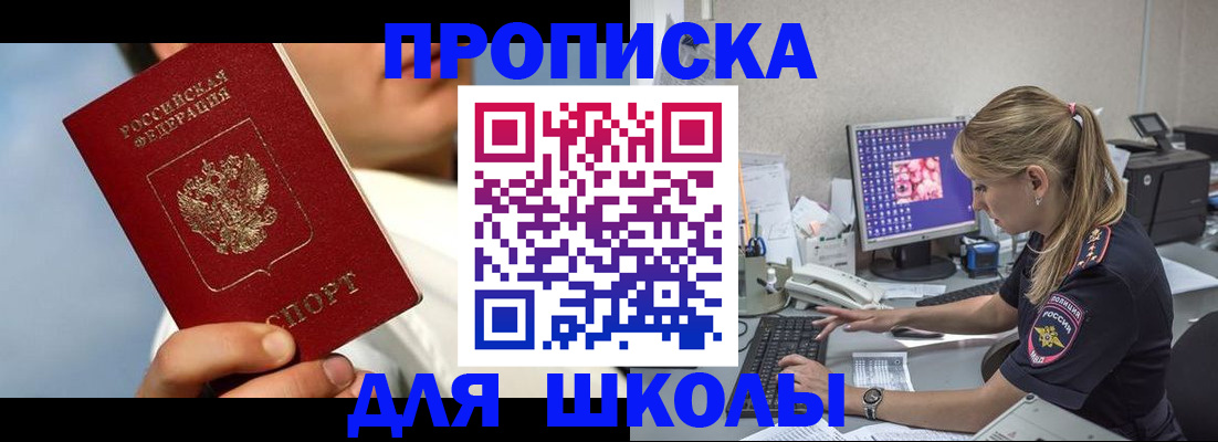 прописка для кредита в Константиновске