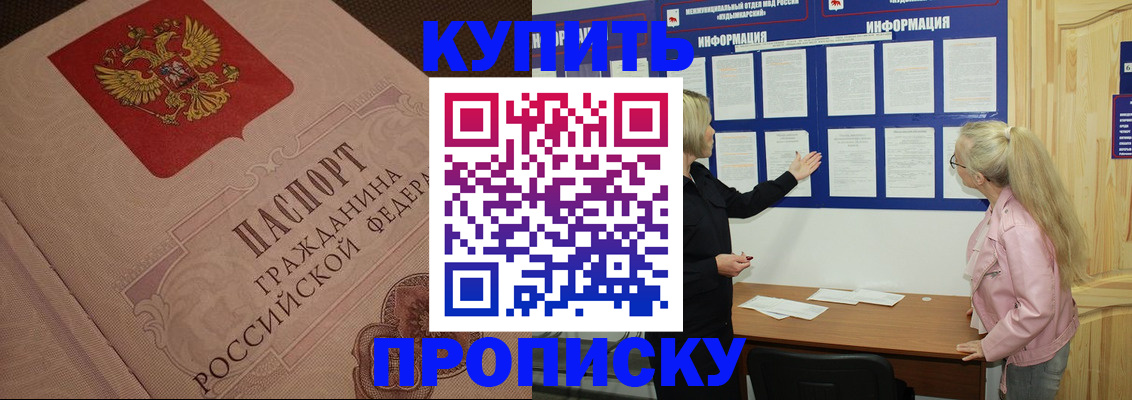 регистрация для дет. сада в Константиновске