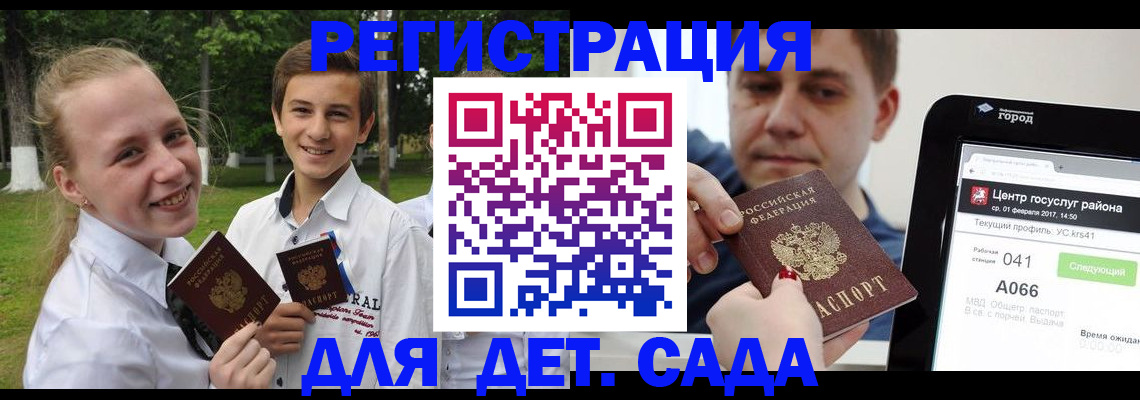 временная регистрация собственник в Константиновске